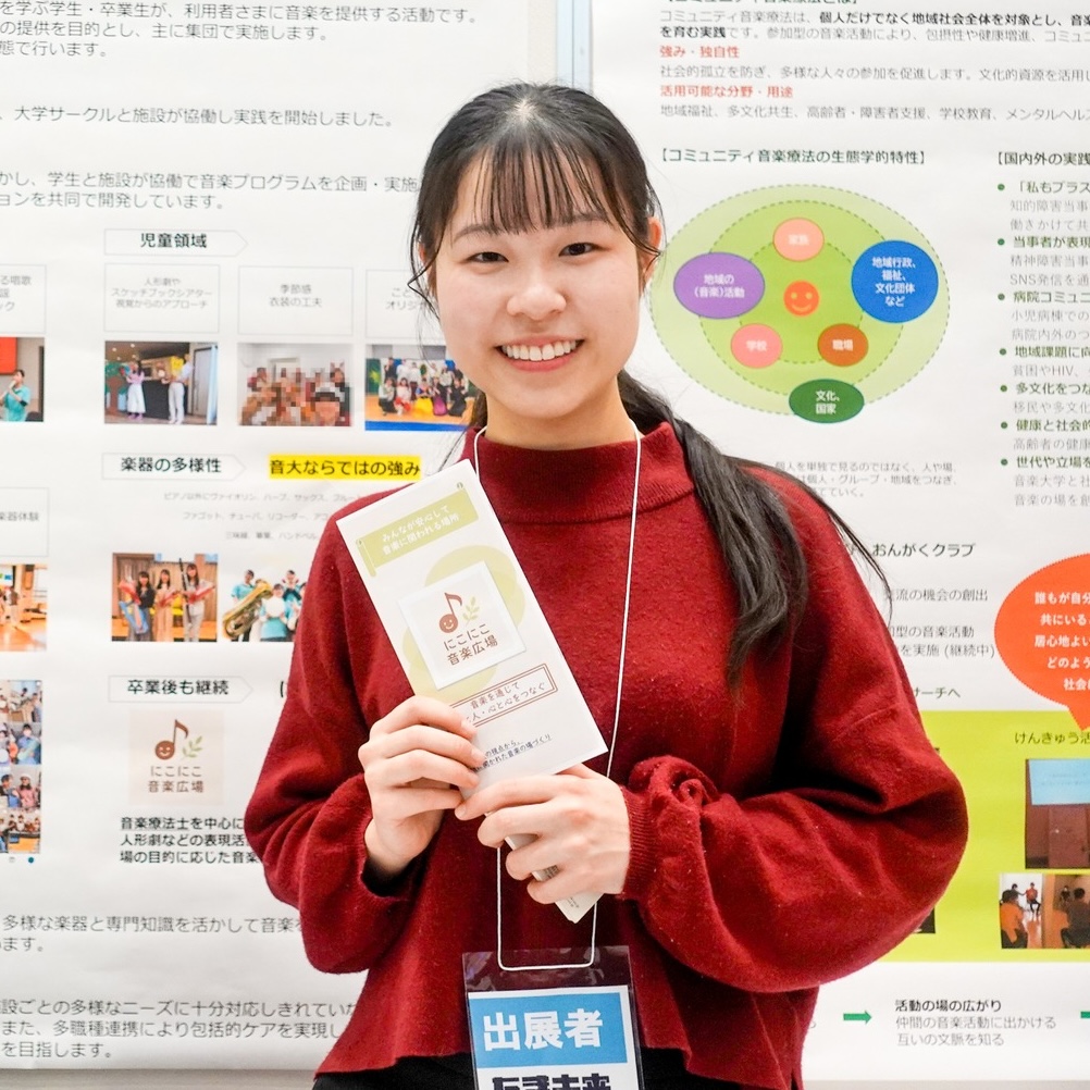 共同代表 宇野亜矢子